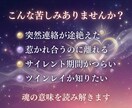 ツインレイ・運命の恋をリーディング致します 音信不通の彼の気持ちを読み解きます イメージ2