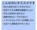 簡単！ほぼコピペで自動化できる副業を教えます ズボラな人もできる副業！すぐできる半自動化の仕組み教えます イメージ3