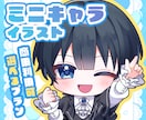 SDイラスト・ミニキャライラスト作成します 配信・グッズにぴったりなかわいいSDイラスト！ イメージ1