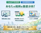 ChatGPT "Pro"で個別株を分析評価します オリジナルプロンプト使用、保有期間指定可で予測精度アップ！ イメージ1
