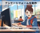 あなたのホームページのアンケートを制作します PHPアンケートを設置して、お客様の動向を把握。 イメージ1