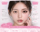 垢抜けたい子向け♡似合わせメイク教えます “自分に似合う盛れ方” 一緒に見つけます♡ イメージ2