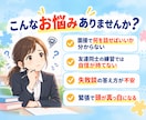 強み発見レポート付きで教採の面接練習をします 教員採用試験の不安が自信に変わる60分。現役教師×ほめ達検定 イメージ2