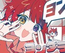 かわいいアニメ塗りのイラストを描きます SNSのアイコンや、お友達へのプレゼントにも！ イメージ5