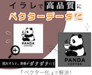 あなたのロゴ・画像をベクターデータ化します 依頼初心者さんにやさしいサービス★高品質★ イメージ1