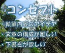 社会福祉士／レポートの構成案を作ります 《博士が構成・ヒントを提供》文字数にかかわらず定額制 イメージ2