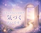 連絡が来ない理由をタロットで読み解きます 不安な気持ちに寄り添います。彼の本音を読み解きます。 イメージ3