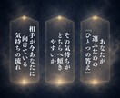 ひとつの迷い、相手の気持ちを読みます 今いちばん知りたい、ひとつの答えだけを イメージ3