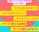 マッチングアプリ1ヶ月で人生初の彼女を作らせます 購入後も彼女ができるまでサポート！本気の方向け恋愛コンサル！ イメージ3