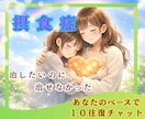 摂食症25年と向き合ってきた私が丁寧に話を聞きます 苦しくて明日が見えなかったけど今は笑っています イメージ1