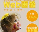 バナー、ヘッダー、サムネイルのデザインします お客様の目的にあったデザインを提供します！ イメージ1