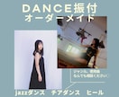 ダンス歴20年以上のダンサーが振付します 未経験◎初心者◎チアダンス/ジャズダンス◎楽しく踊ろう！ イメージ1
