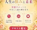 人生のお悩みを霊感タロットでやさしく読み解きます 〜さまざまな不安や迷いを整理し、心を軽くするお手伝い♡〜 イメージ2
