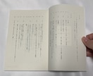 InDesignで小説エッセイ日記等の組版をします するする読める文字組でたくさんの人に読んでもらおう イメージ3