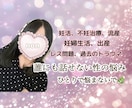 女性限定❤︎女性の心と性の悩みに寄り添います 経験者があなたの「しんどい」を受け止めます。 イメージ1