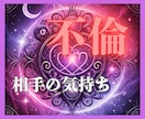 タロット占い✨秘密の恋の真実を見抜きます 誰にも言えない恋も許されない、隠された想いも占います イメージ1