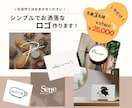 シンプルでお洒落なロゴ作ります お店,イベント,パッケージのロゴ‥なんでもお任せください♩ イメージ1