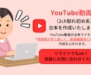 YouTube動画（2ch系）の台本を作成します 動画ジャンル：２ch馴れ初め系、リライトもok！ イメージ1