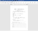 手書き・PDFをワードやエクセルなどで作成します 最短1日！面倒なパソコンで書類作成を代わりにします！ イメージ1
