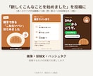 Instagram投稿を、毎月8本まとめて作ります お知らせ・新メニュー・日常まで。1か月分をまとめて イメージ3