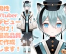 男性Vtuberデビュー向け！最高品質で作成します イラスト、Live2D、修正無制限、著作権譲渡、全工程制作 イメージ1