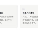 一値下げ一　HP＋QR注文システム作ります 売上と効率を同時改善するDX支援 イメージ4