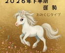 26年下半期開運おみくじ✨7月からの運勢を占います 後半の運気はどう変わる？年末から来年の足掛かりも含めてみます イメージ1