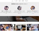 法人口座開設など審査用のホームページを制作します 最短即日納品！お急ぎの方はご相談ください！ イメージ10