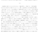 レポート/課題/卒業論文の作成サポート、添削します 即日納品可能/幅広い分野に対応/丁寧かつ高品質 イメージ3