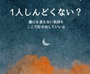 1日寄り添う話し相手になります 精神疾患等で孤独になって話し相手欲しい方 イメージ1