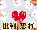 我慢する？｜耐える？｜離婚・結婚生活の悩み聞きます 経験者☆離婚｜性の不一致｜モラハラ｜調停｜別居｜親権｜不倫 イメージ6