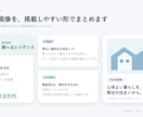 不動産物件の紹介文とSNS画像を作ります 掲載文・投稿文・画像を3物件分まとめて納品 イメージ3