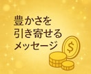 おみくじ占い｜恋愛・金運・健康・全体運から選べます 恋愛・金運・健康・全体運…運気アップのヒントを毎日に♪ イメージ6