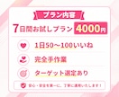 手作業で安心！必要な人に届くいいね代行いたします アルゴリズムを活かし狙った層へ効果的なアプローチ！ イメージ2