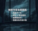 YouTube・配信用BGMを制作します 雨音×作業用BGMをループ対応、オリジナルで制作します。 イメージ3