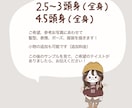 デフォルメ化したゆる可愛系イラストをお届けします 実績100人以上！お祝い事、sns運用、個人用におすすめ イメージ6