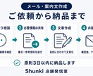メールや案内文を目的に合わせて作成します 伝えたい内容を整理し読みやすい文章に仕上げます イメージ4