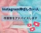 インスタを伸ばしたい人アドバイスします 頑張って投稿してるけど伸びないを解決 イメージ1