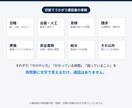 建設業の事務で自動化できる所を通話なしで診断します 日報・出面・見積・請求…質問票に答えるだけで診断メモ イメージ2