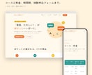お店のホームページ、スマホ対応5ページで作ります 月々の費用0円。文章の下書きもお任せください イメージ6