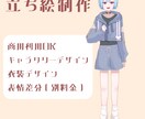IRIAMの立ち絵制作いたします 最強コスパで「可愛い」をカタチにします。 イメージ1