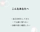 今の私を知る。自分に戻る自己理解鑑定します 才能・思考のクセ・今の状態を丁寧に読み解きます イメージ6