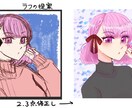 かわいいあなただけのアイコン・立ち絵描きます とことん相談して貴方に満足していただけるイラスト描きます イメージ2