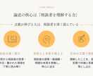 キャリコン論述試験が苦手な方を添削します オールA判定・論述40点の私が考え方から丁寧に解説 イメージ4