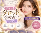 モヤモヤした心をタロットで一緒にほどきます 30分チャットで話しながら気持ちを整理して心を軽くします イメージ1