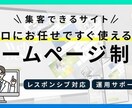 全て丸投げでOK ホームページ・LPの制作承ります プロの専門家スタッフ達による安心のスピード納品。 イメージ6