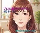 今すぐ話したい！を数分から受付ます プロ心理カウンセラーがあなたの思いをキャッチします！ イメージ1