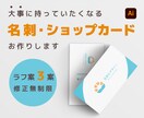 名刺デザイン・オリジナル名刺制作いたします 誰とも被らない雰囲気に合った名刺がほしい方へ イメージ1