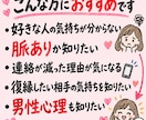 大好きなあの人の本心をお伝えします 男性目線×スピリチュアルで、あの人の今の気持ちを読み解きます イメージ7