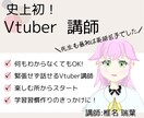 スターアップ英会話サポートをします 史上初！Vtuberが講師が勤めるスターアップ英会話 イメージ1